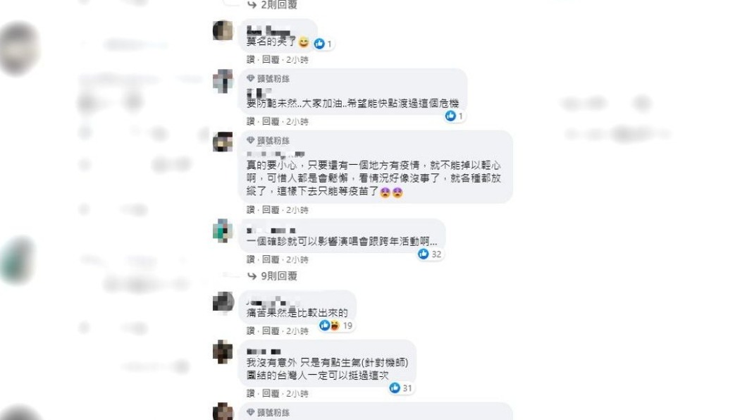 網友們看完文章紛紛互相打氣。(圖/翻攝自台灣妞韓國媳臉書)