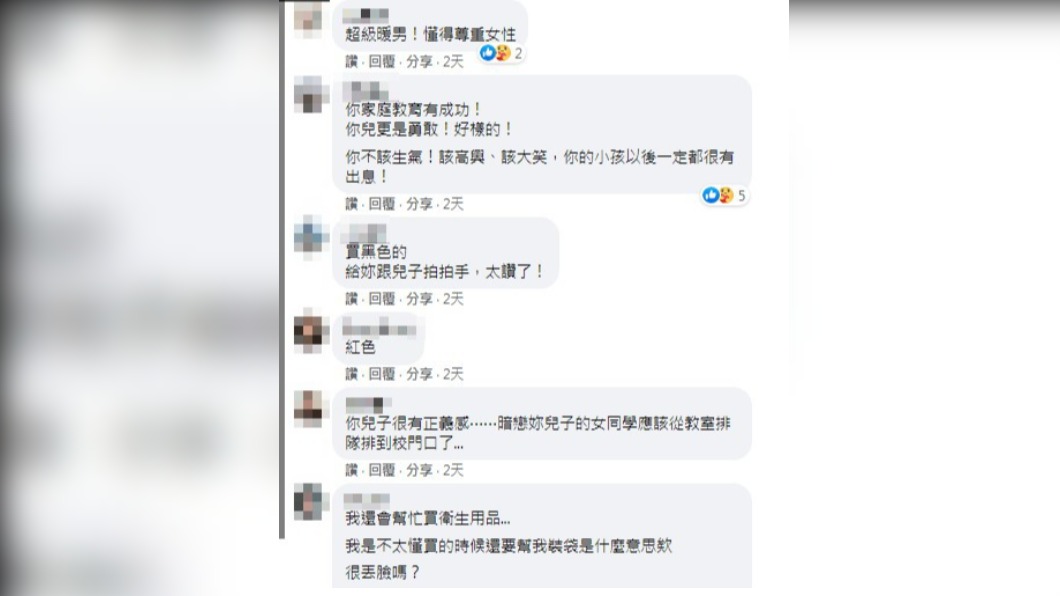(圖/翻攝自臉書社團「爆怨公社」)