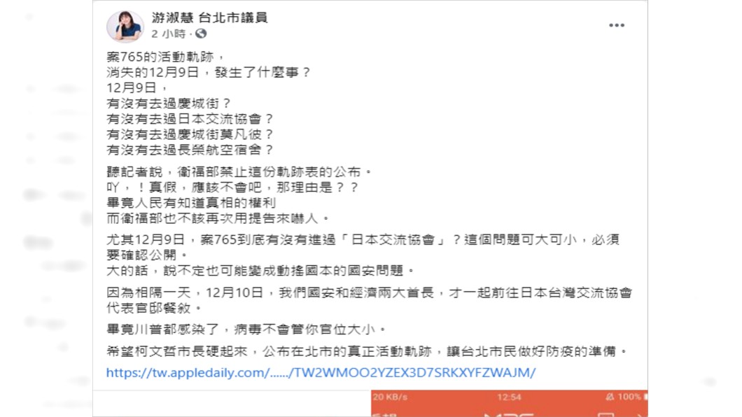 (圖/翻攝自游淑慧臉書)