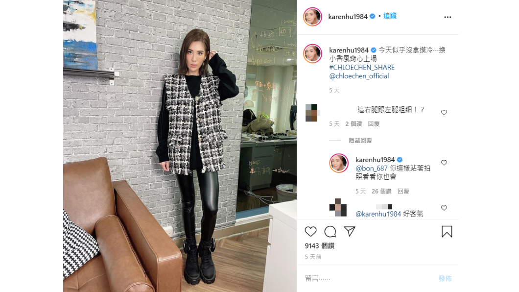 小禎曬美照後與粉絲在留言區互動。(圖/翻攝自karenhu1984 IG)