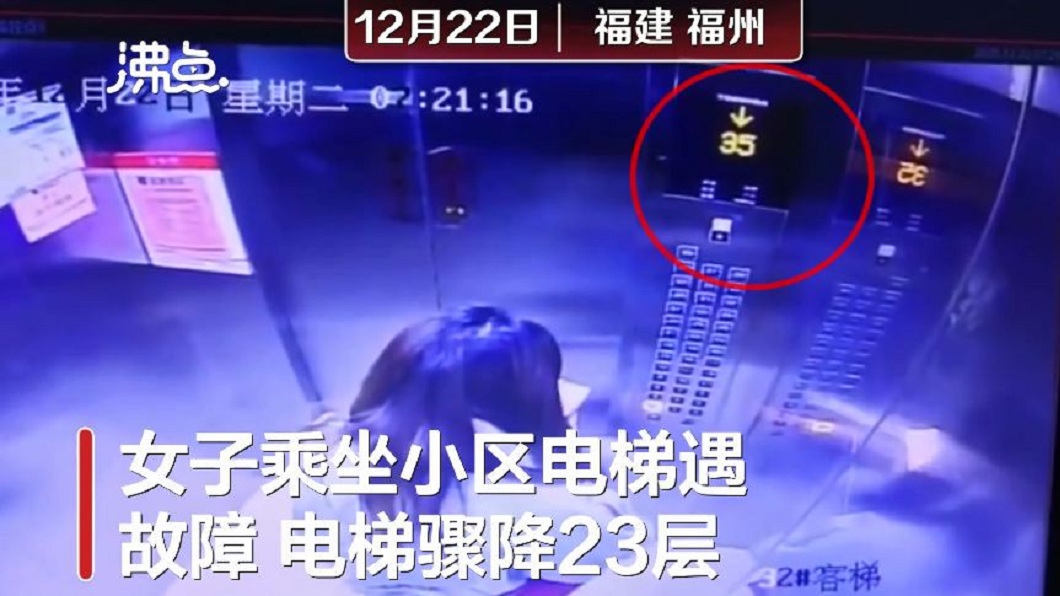 女子當時從35樓搭乘電梯往下,結果電梯一路急速下墜,最後停在12樓,門一打開她隨即逃出。(圖/翻攝自微博)