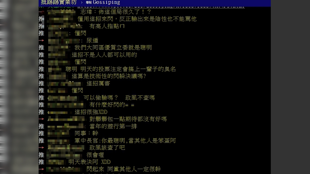 何志偉身體不適急篩檢,引網熱議。(圖/翻攝自PTT)
