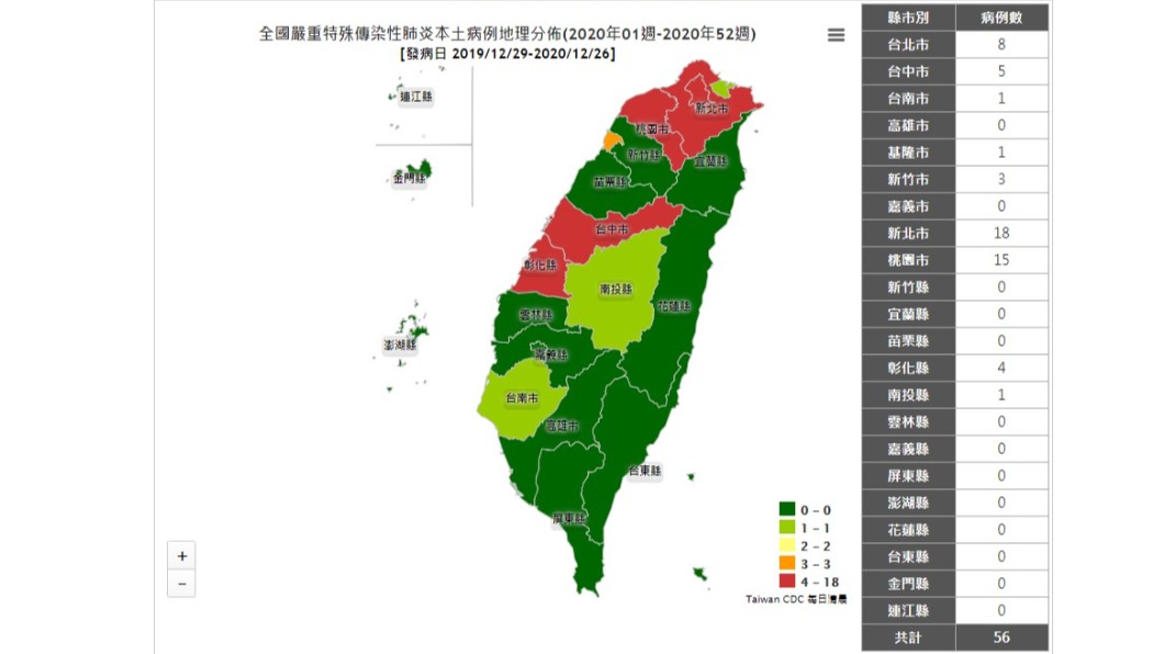 國內最新本土病例分布圖。(圖/疾管署)