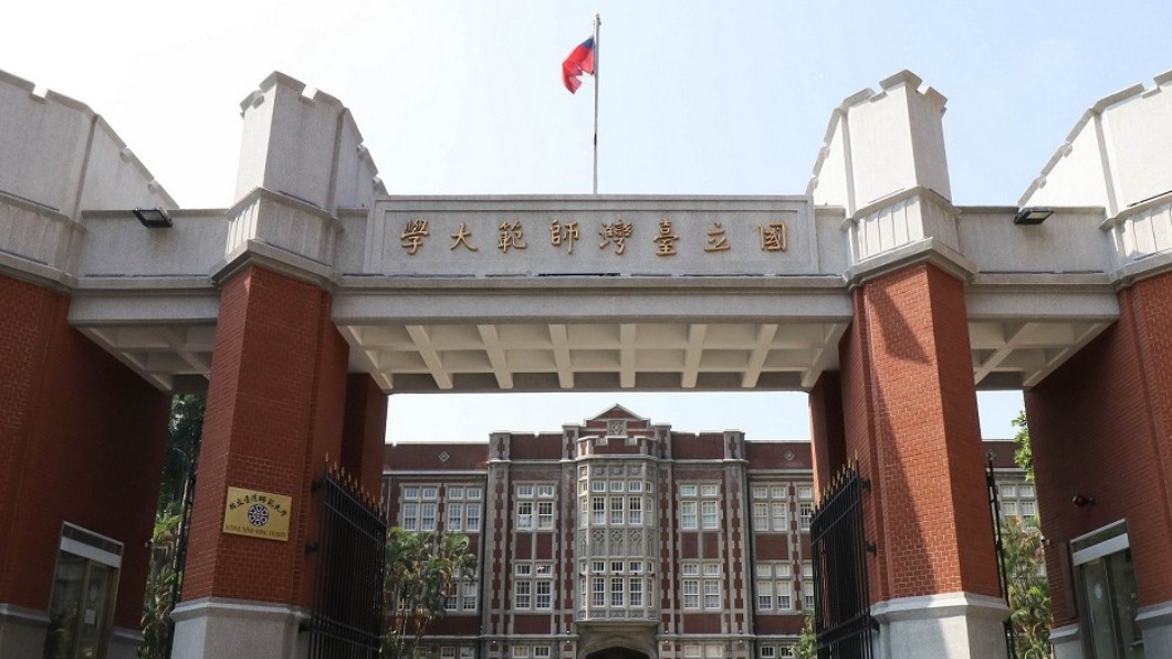 台師大4月發生宿舍群聚事件。(圖/翻攝自國立臺灣師範大學臉書)