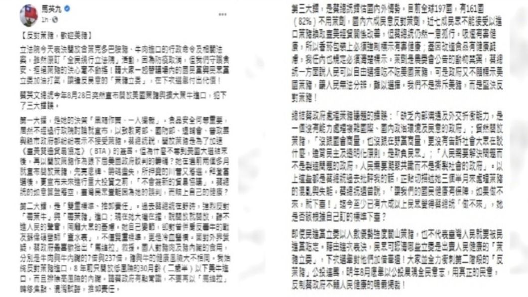 (圖/翻攝自馬英九臉書)
