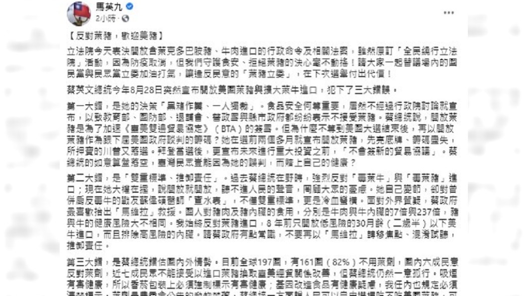 （圖／翻攝自馬英九臉書）