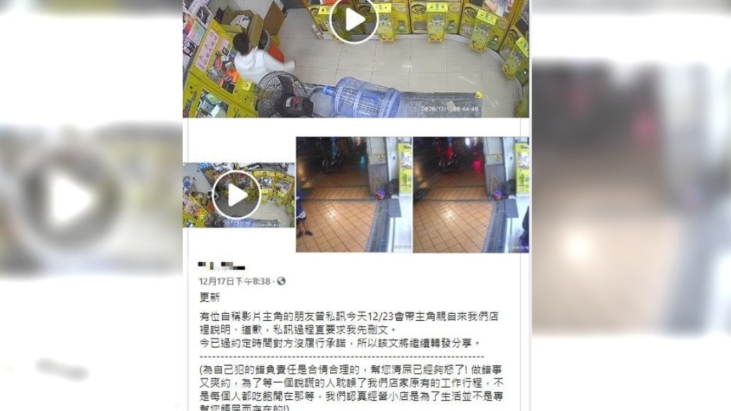 男子行徑誇張，說要道歉竟爽約。（圖／翻攝自爆怨2公社）