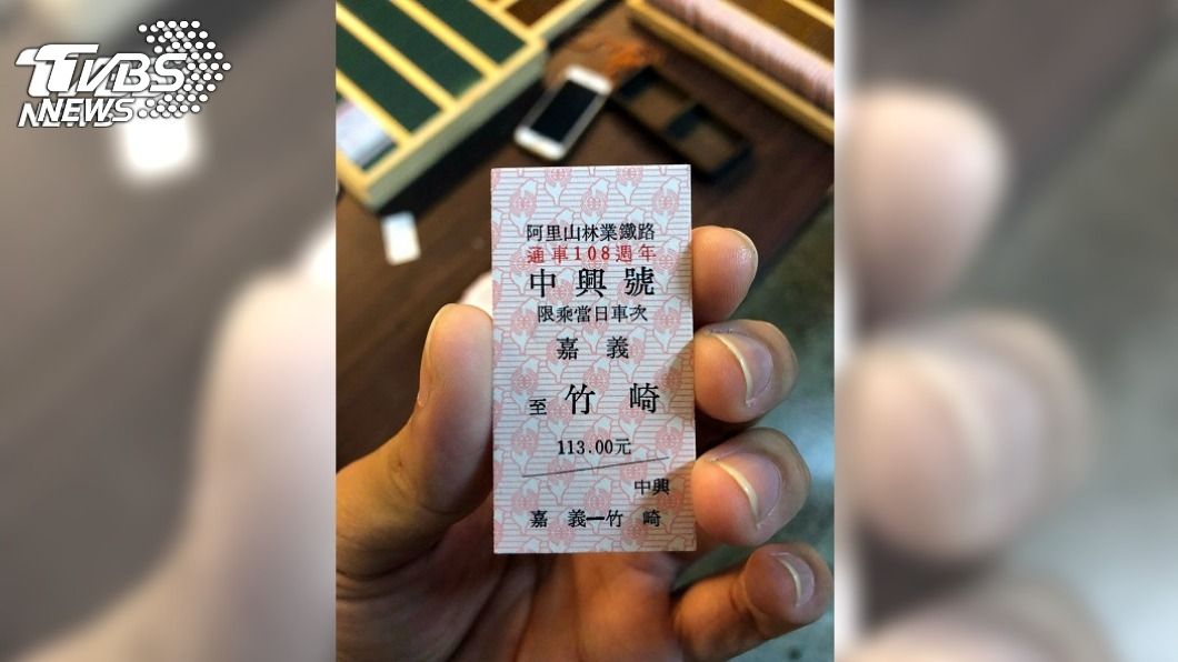 阿里山林鐵3年藏票計畫 集滿5張可見全線圖