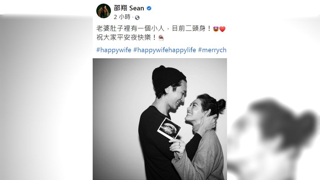 邵翔公開老婆懷孕喜訊。(圖/翻攝自邵翔臉書)