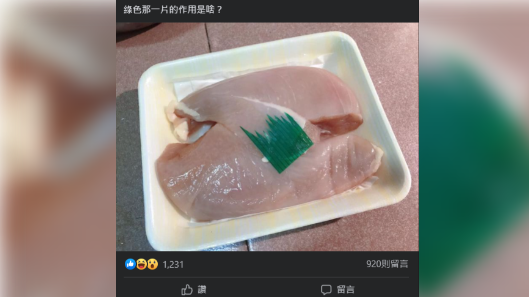 女子上網發文尋求解惑。(圖/翻攝自「爆廢公社二館」臉書)