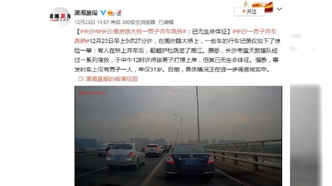 男子的老婆得知後悲痛萬分。(圖/翻攝自瀟湘晨報)