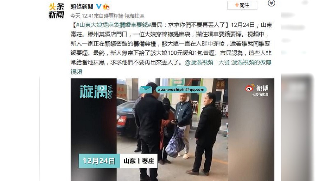 不少網友和民眾痛批,大媽的行徑跟丐幫沒啥兩樣。(圖/翻攝自頭條新聞)