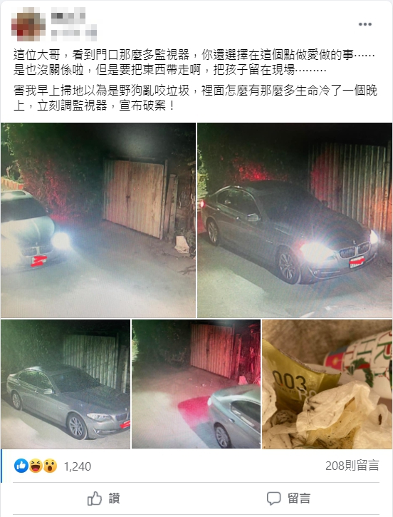 屋主發現家門有不明垃圾,調閱監視器後才發現是不明車主亂丟垃圾。(圖/翻攝自爆怨公社)