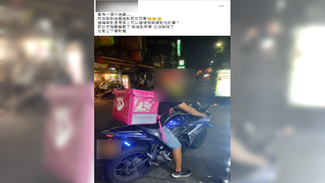 (圖/翻攝自爆廢公社二館)