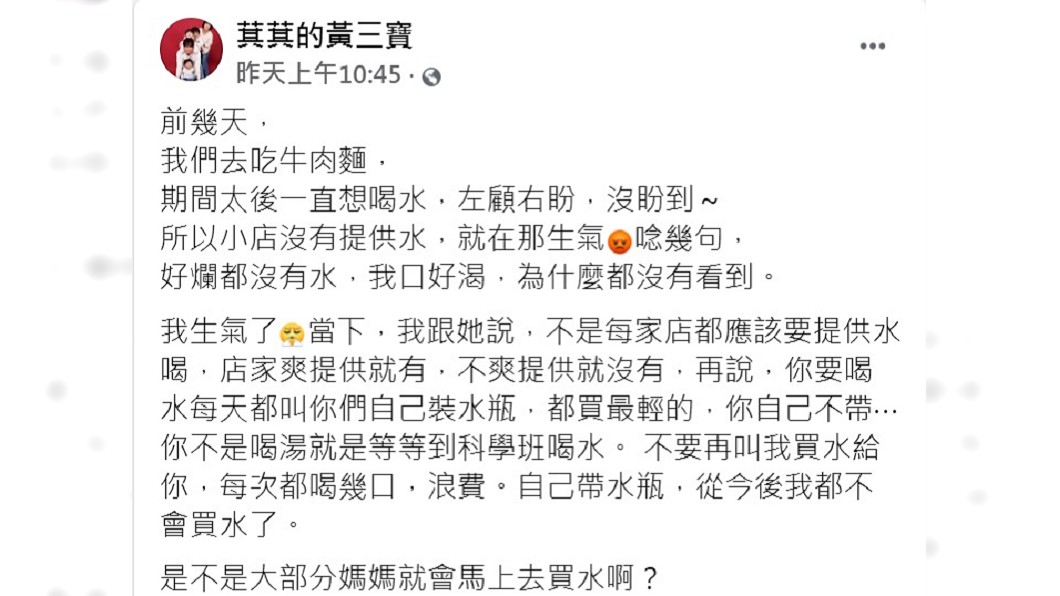 萁萁分享對女兒的機會教育。(圖/翻攝自萁萁的黃三寶臉書)