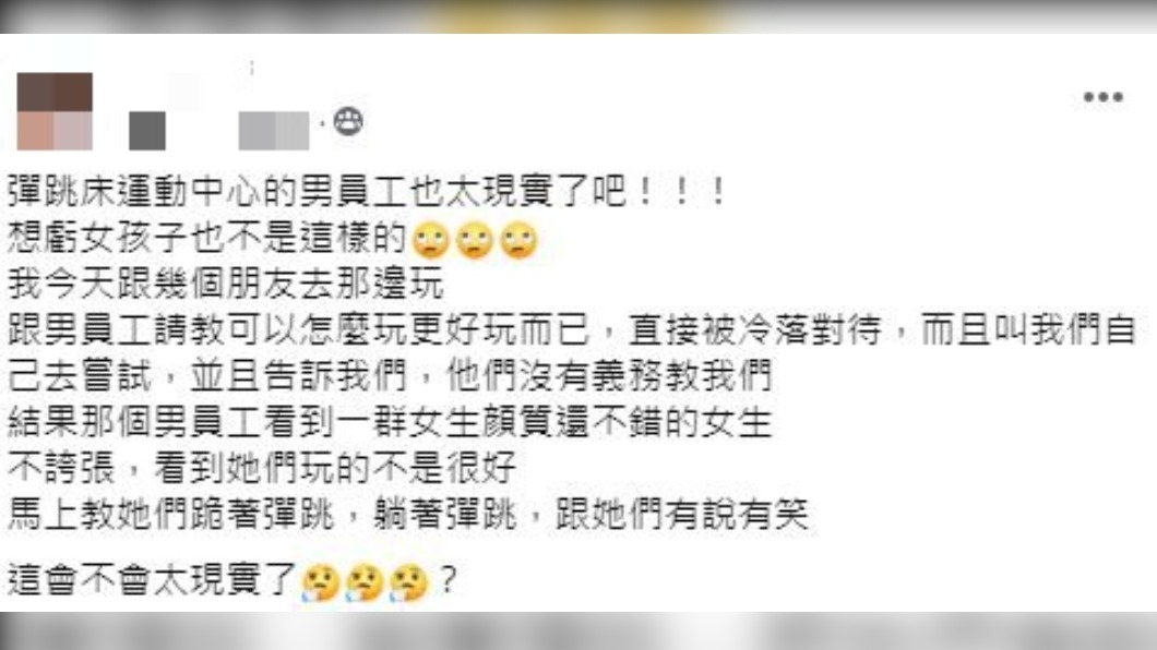 男子上網發文抱怨。(圖/翻攝自「爆怨公社」臉書)