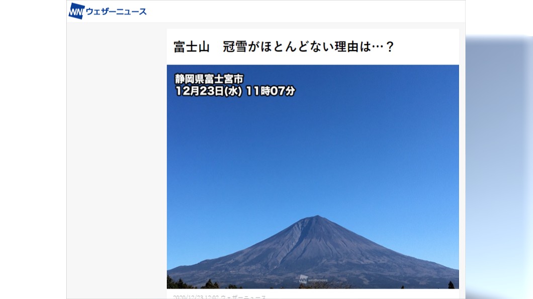 （圖／翻攝自ウェザーニューズ）