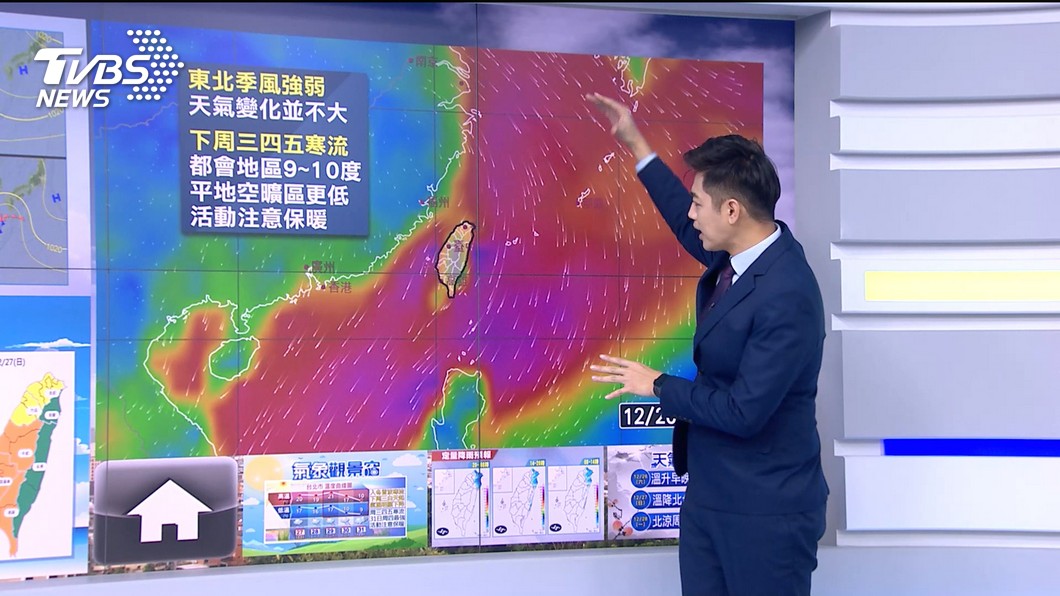 圖/TVBS