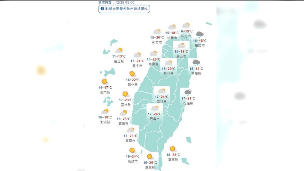 圖/中央氣象局