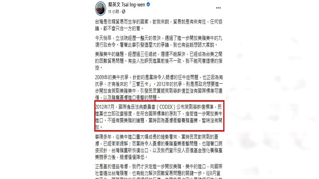 (圖/翻攝自蔡英文臉書)