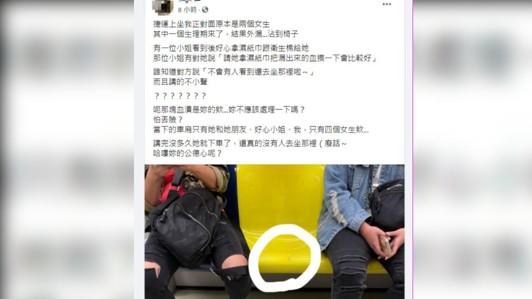 女子不管自己留下的血跡,逕自下車離開。(圖/翻攝自臉書社團「爆怨2公社」)
