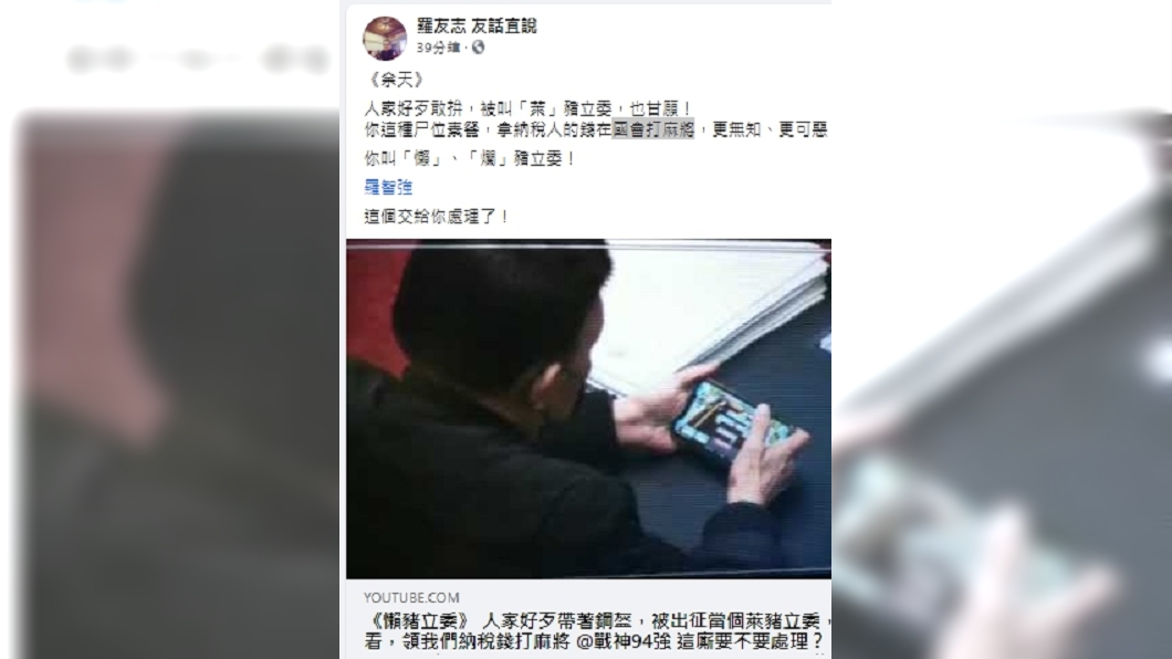 (圖/翻攝自羅友志臉書)