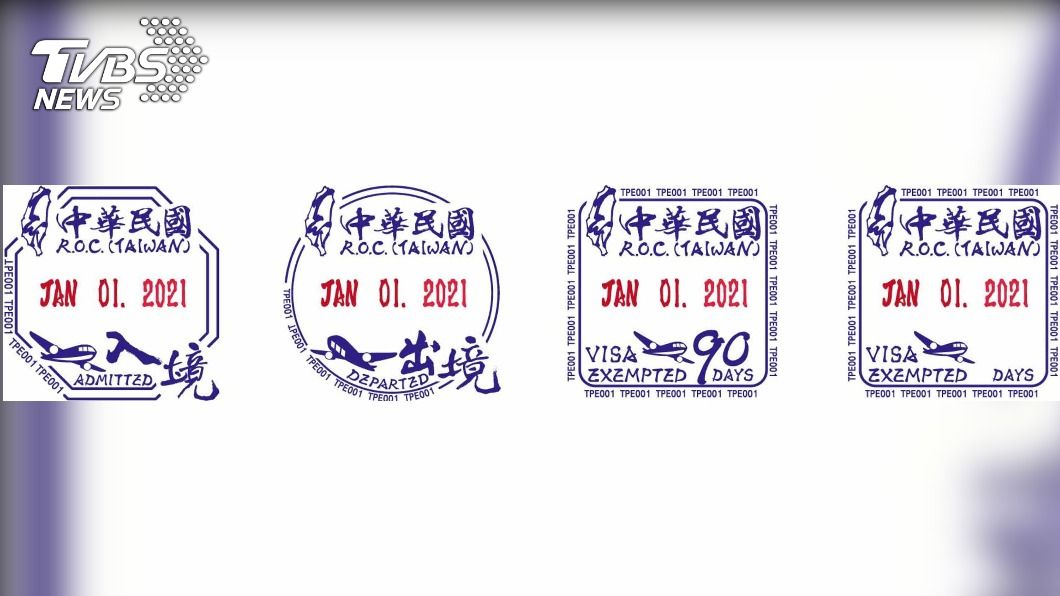 移民署新版查驗章110年上路 台灣圖騰藏巧思