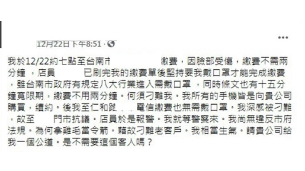 (圖/翻攝自當事店家臉書)