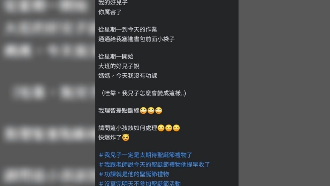 媽媽見兒子將作業全藏起來氣炸。（圖／翻攝自爆怨公社）