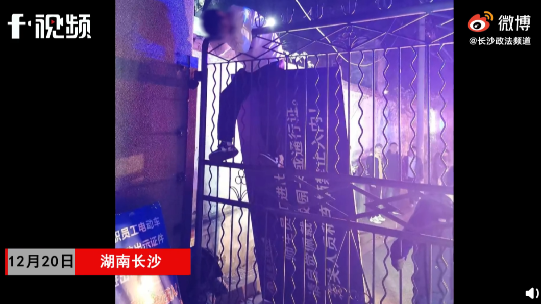 男大生半夜翻校牆，前手臂意外遭尖端刺穿。（圖／翻攝自微博／長沙政法頻道）
