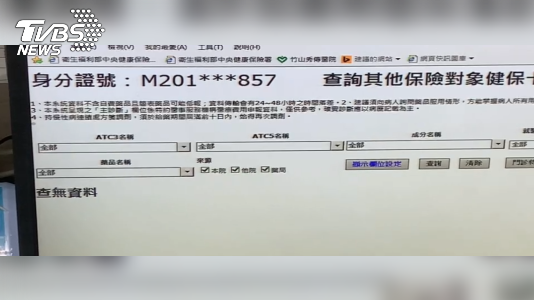 93歲阿嬤直到近日第一次使用健保卡，電腦無過去紀錄。（圖／TVBS）