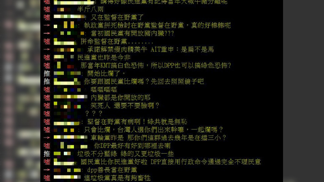 網友起底民進黨曾反萊牛。(圖/翻攝自PTT)