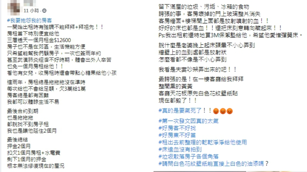 (圖/翻攝自臉書社團「爆怨公社」)