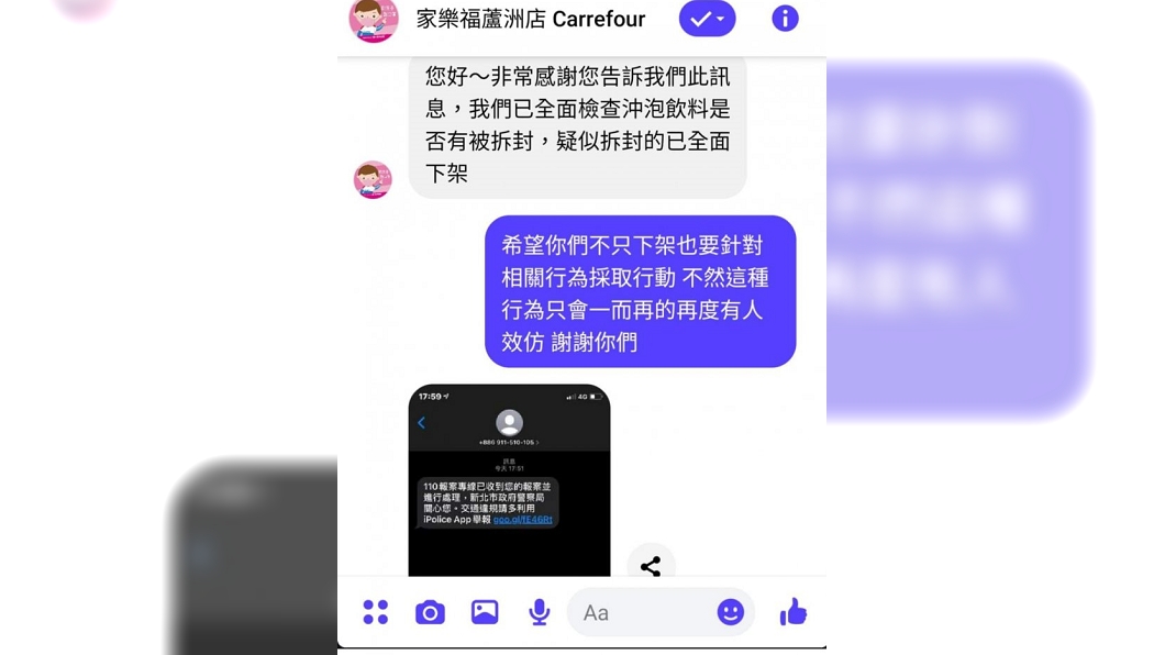 網友將內容舉報給當事店家。(圖/翻攝自Dcard)