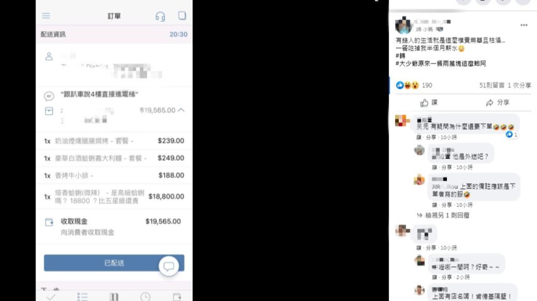(圖/翻攝自臉書社團「爆廢公社公開版」)