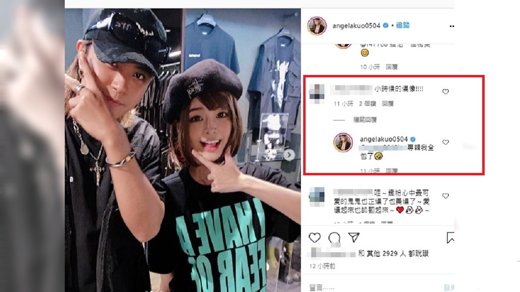 (圖/翻攝自郭鬼鬼IG)