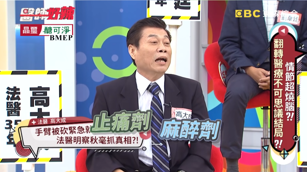 男子血液中含有麻醉劑及止痛劑。（圖／翻攝自YouTube／醫師好辣）