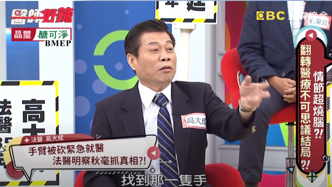 最終在男子自家後院找到斷肢。（圖／翻攝自YouTube／醫師好辣）