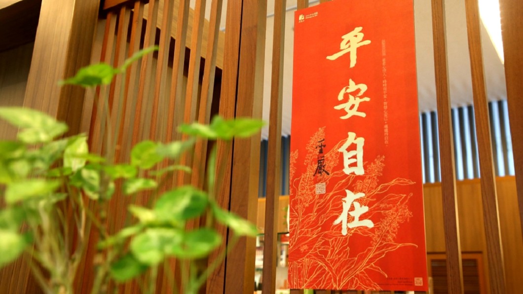 唯願平安!來年法鼓山春聯 明起「此處」限量免費索取