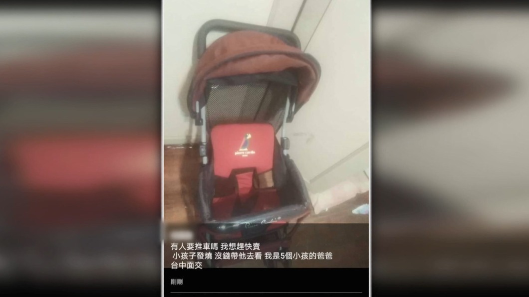 圖/翻攝自臉書