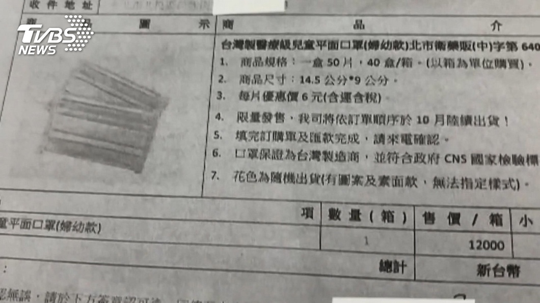 圖/TVBS
