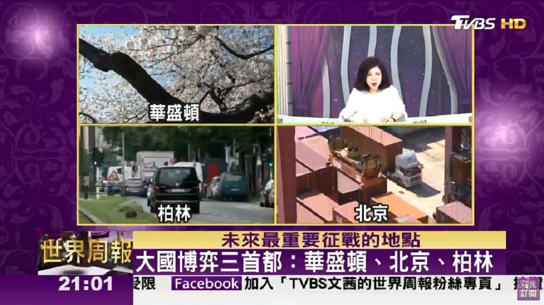 （圖／「TVBS 文茜的世界周報 TVBS Sisy's World News」YouTube頻道）