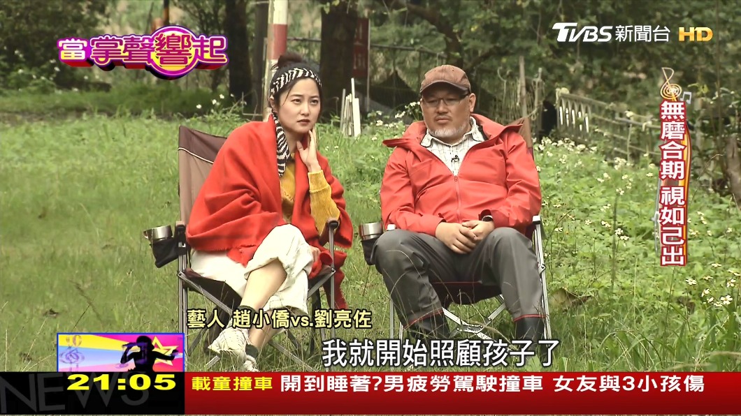 圖／TVBS
