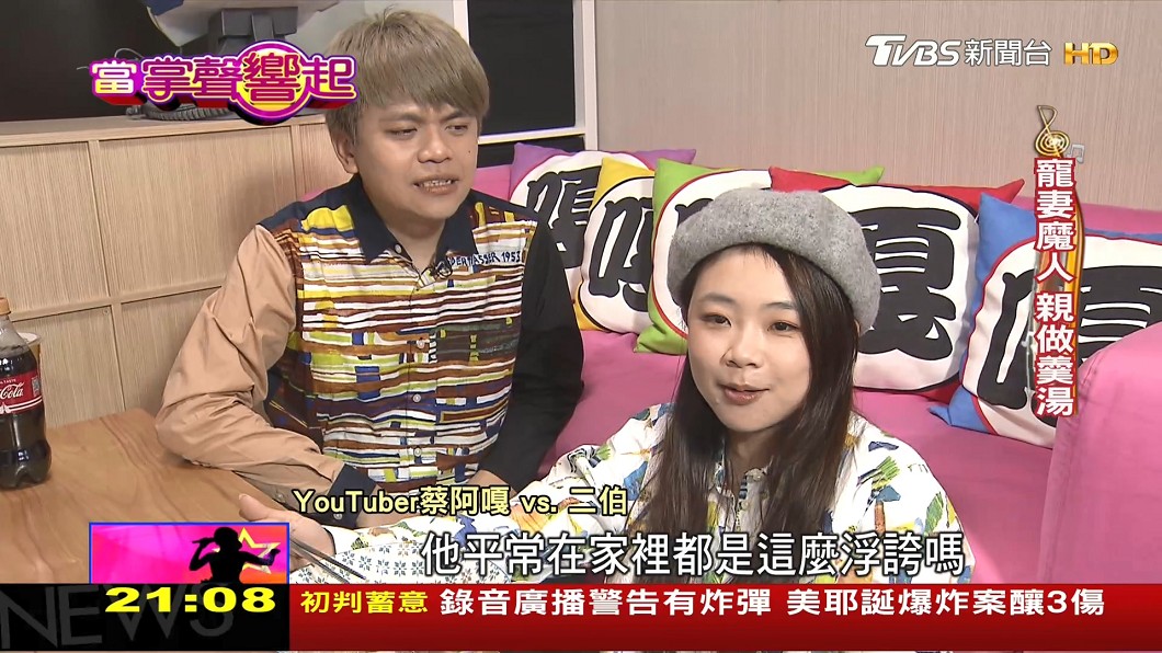 圖/TVBS