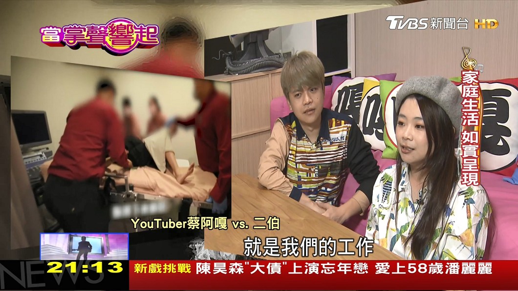 圖/TVBS