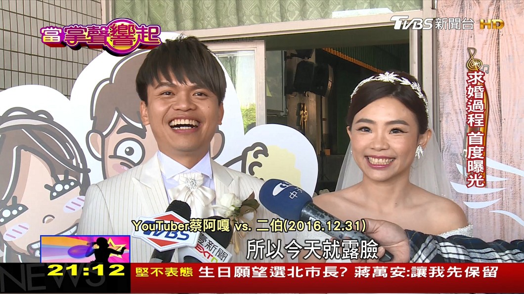 圖/TVBS