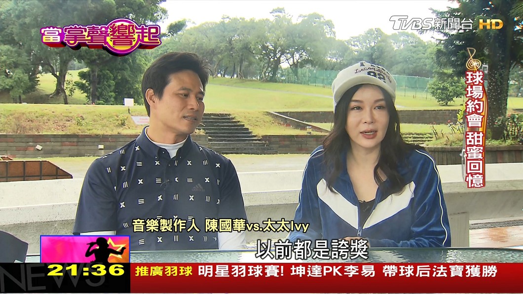 圖/TVBS