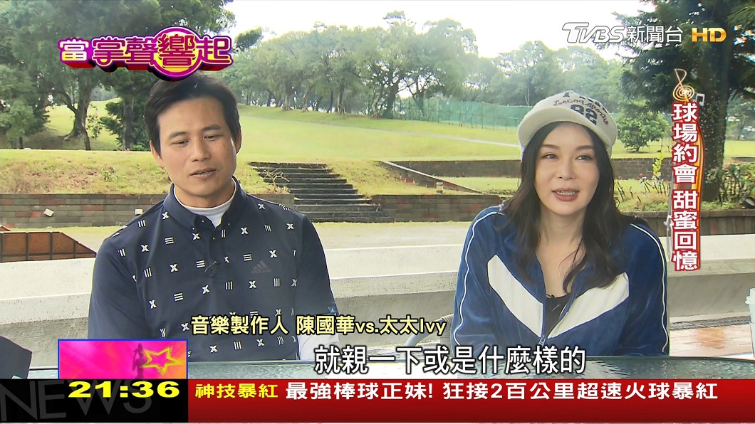 圖/TVBS