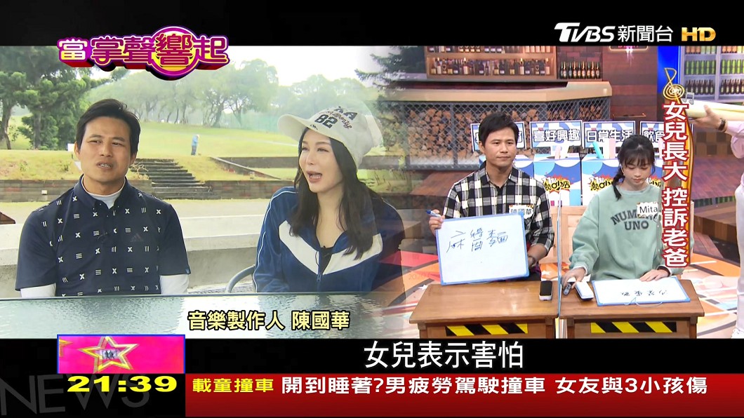 圖/TVBS