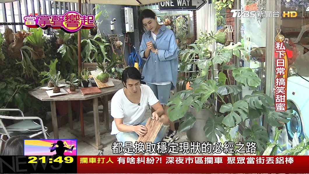 圖/TVBS